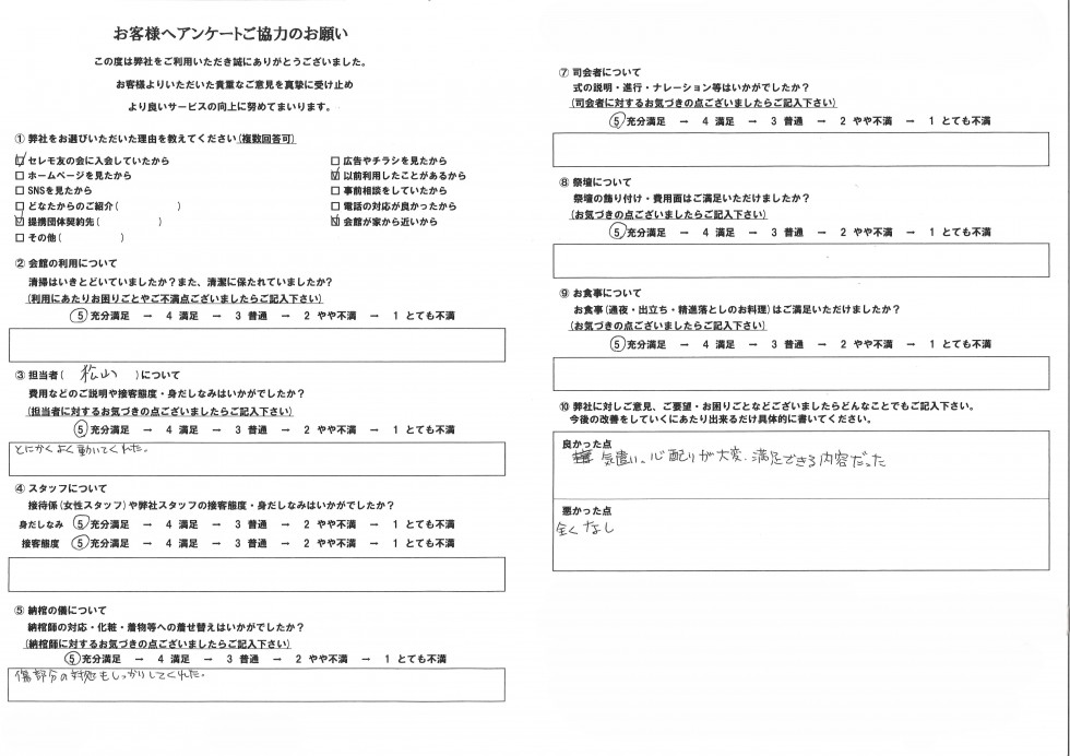 コメントお客 ジャンプフェスタ2019、今年もありがとうございました！ 今年の尾田