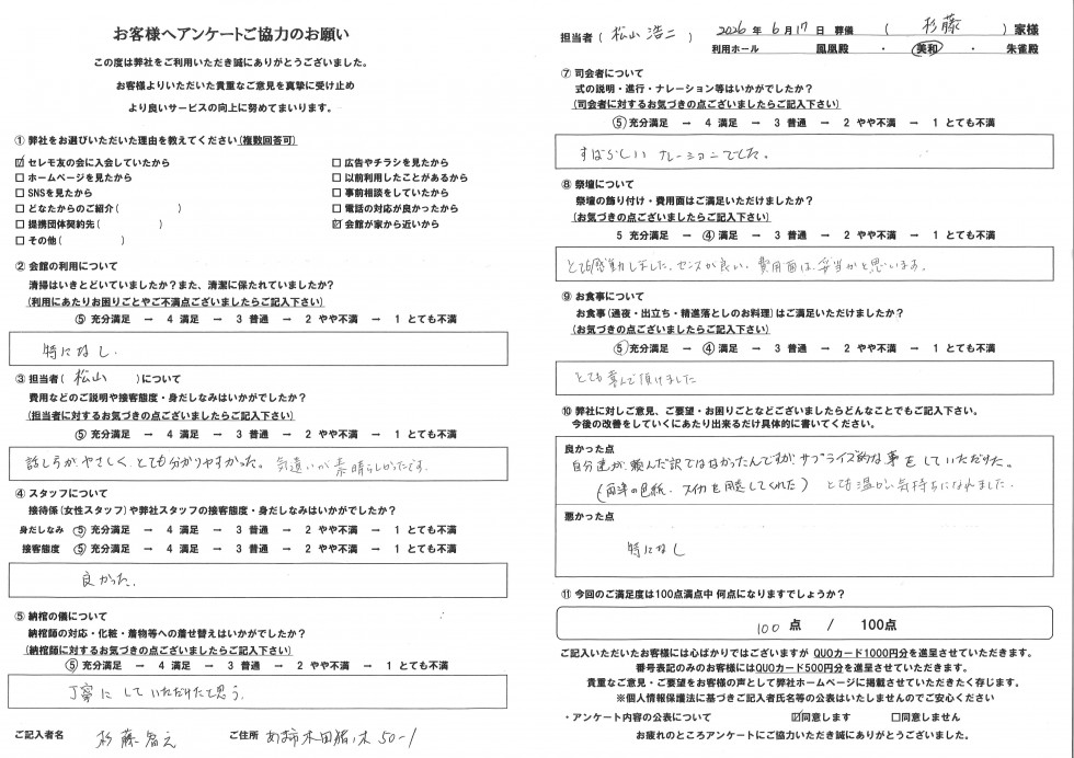 お客様の声 | 【公式】セレモニーホール鳳凰殿｜愛知県清須市の葬儀会館
